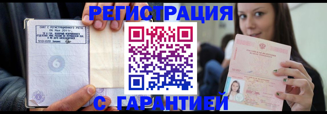 временная регистрация законно в Камчатской области