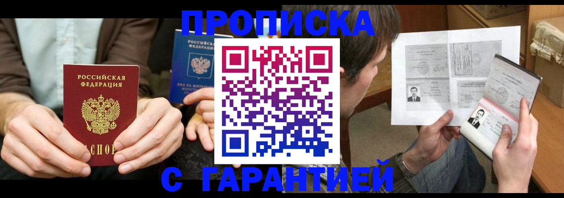 временная прописка в Камчатской области