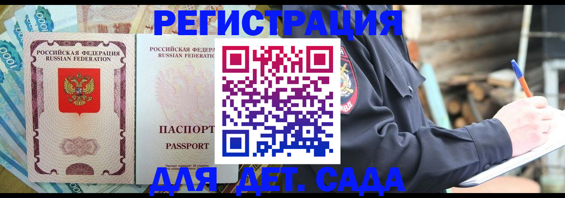 прописка иностранных граждан в Камчатской области