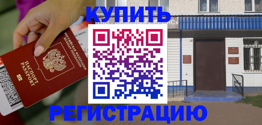 временная регистрация поиск в Камчатской области