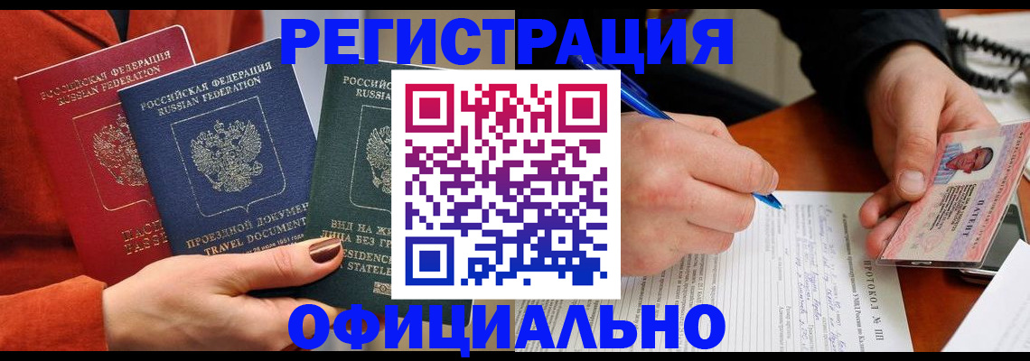 временная регистрация надежно в Камчатской области