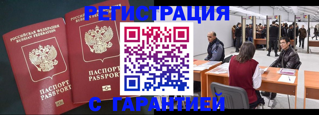 где прописаться в Камчатской области