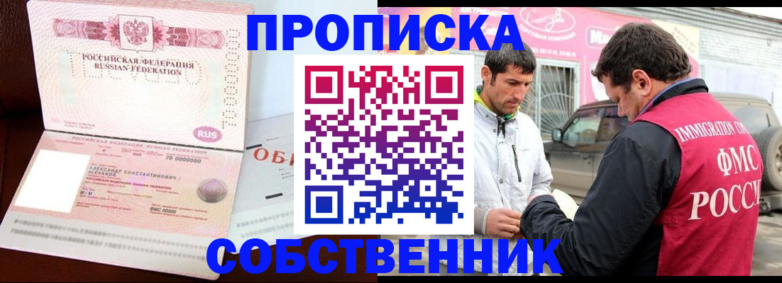 временная прописка в Камчатской области