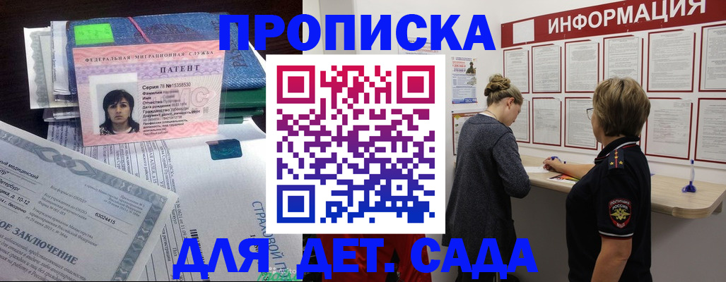 временная регистрация госуслуги в Камчатской области
